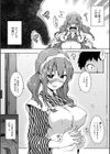六畳ひと間メイドつき〜増量ちゅう〜試し読み8ページ