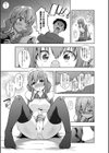 六畳ひと間メイドつき〜増量ちゅう〜試し読み10ページ