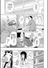 恥刑囚〜公開陵●ショー〜試し読み6ページ