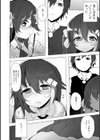 おしえて先生。試し読み2ページ