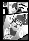 おしえて先生。試し読み4ページ