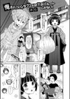 俺のハーレムラブコメは男の娘ルートしかない！試し読み1ページ