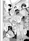俺のハーレムラブコメは男の娘ルートしかない！試し読み2ページ