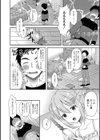 俺のハーレムラブコメは男の娘ルートしかない！試し読み4ページ