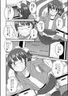 ボクの裏☆ちゃんねる試し読み2ページ