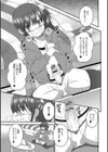 ボクの裏☆ちゃんねる試し読み3ページ