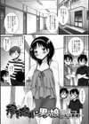 掃き溜めに男の娘試し読み1ページ