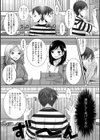 掃き溜めに男の娘試し読み3ページ
