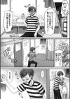 掃き溜めに男の娘試し読み4ページ