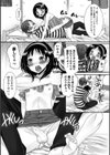 掃き溜めに男の娘試し読み7ページ