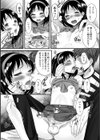 掃き溜めに男の娘試し読み8ページ