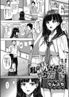 私の冴えたやり方試し読み1ページ