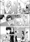 私の冴えたやり方試し読み5ページ