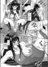 私の冴えたやり方試し読み7ページ