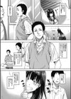 私の冴えたやり方試し読み8ページ