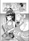 期姦限定教師試し読み1ページ