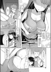 期姦限定教師試し読み2ページ