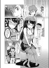 期姦限定教師試し読み4ページ