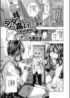 タダより高いものはない試し読み1ページ