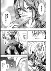 タダより高いものはない試し読み3ページ