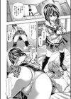 タダより高いものはない試し読み4ページ