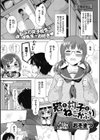 猫も杓子もねこかぶり試し読み1ページ