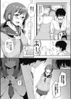 猫も杓子もねこかぶり試し読み2ページ
