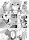 猫も杓子もねこかぶり試し読み3ページ