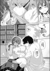 猫も杓子もねこかぶり試し読み6ページ