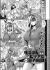 ゆるまんビッチを●薬で種付け試し読み1ページ