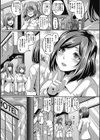 ゆるまんビッチを●薬で種付け試し読み3ページ