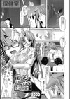 ボクはエッチの練習台試し読み1ページ