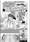 小麦色SUNDAY試し読み1ページ