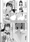 小麦色SUNDAY試し読み3ページ