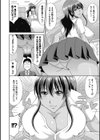小麦色SUNDAY試し読み4ページ