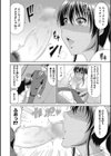小麦色SUNDAY試し読み6ページ