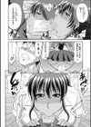 小麦色SUNDAY試し読み8ページ