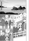 人妻さおりの温泉旅行試し読み1ページ