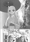 人妻さおりの温泉旅行試し読み2ページ