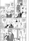 人妻さおりの温泉旅行試し読み3ページ