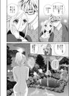 人妻さおりの温泉旅行試し読み4ページ