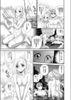 人妻さおりの温泉旅行試し読み5ページ