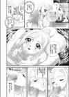 人妻さおりの温泉旅行試し読み6ページ