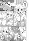 人妻さおりの温泉旅行試し読み7ページ