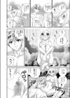 人妻さおりの温泉旅行試し読み8ページ