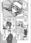 甘い熱に溺れたい試し読み1ページ