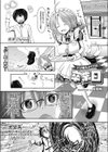 ドジ萌えメイドの卒業日試し読み1ページ