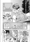ドジ萌えメイドの卒業日試し読み4ページ