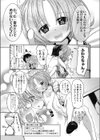 ドジ萌えメイドの卒業日試し読み5ページ