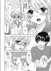 pre放課後ラブモード〜オンナノコのれんしゅうせいかお見せします〜試し読み4ページ